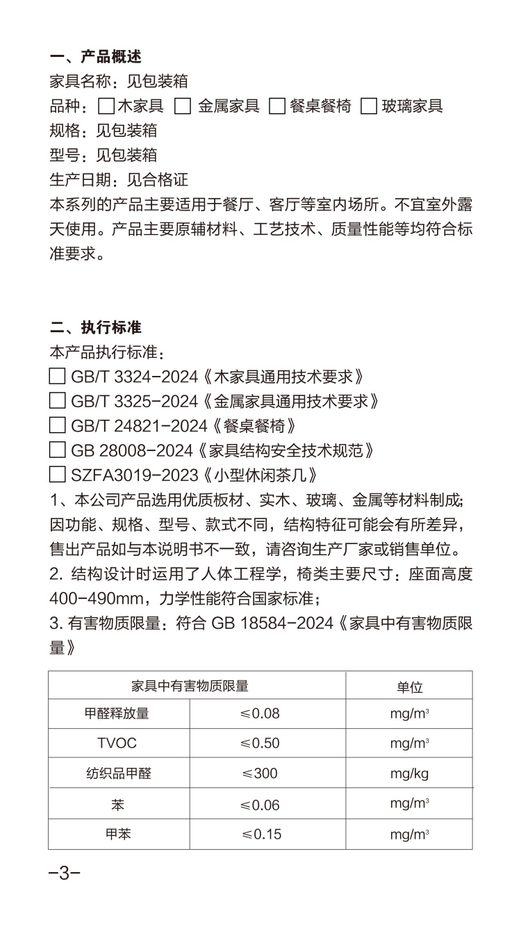 芝华仕配套说明书_03_副本.jpg